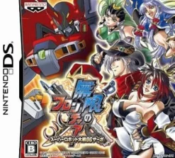 Hot Banpresto Super Robot Taisen OG Saga: Mugen no Frontier