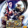 Capcom Super Street Fighter IV [Collectors Package] Hot