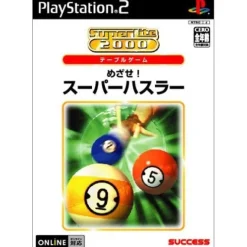 Success SuperLite 2000: Mezase! Super Husaru