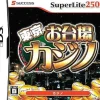 Success SuperLite 2500 Tokyo Odaiba Casino Best
