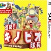 Nintendo SUSUME! KINOPIO TAICHOU Clearance