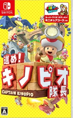 Nintendo Susume! Kinopio Taichou Best