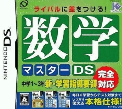 IE Institute Suugaku Master DS Discount