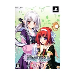 Piacci Suzukaze no Melt -Days in the Sanctuary- [Limited Edition] Discount