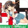 Sega Suzumiya Haruhi no Heiretsu [Chou SOS Danhiro Collection] Sale