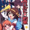 Best Namco Bandai Games Suzumiya Haruhi no Yakusoku