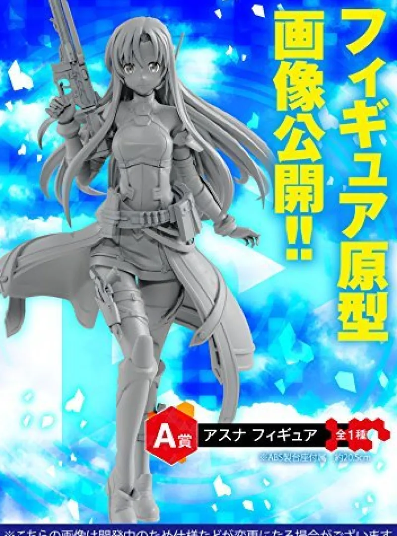 Banpresto Sword Art Online Fatal Bullet - Asuna - Ichiban Kuji - Ichiban Kuji Sword Art Online GAME PROJECT 5th Anniversary Part2 Hot