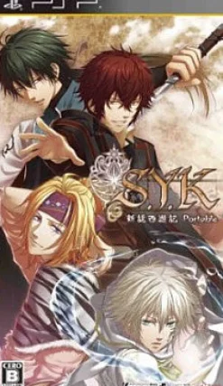 Online Idea Factory S.Y.K.: Shinsetsu Saiyuuki Portable