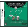 Nintendo Tabi no Yubisashi Kaiwachou DS: DS Series 5 Deutch Sale