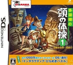 Sale Level 5 Tago Akira no Atama no Taisou Dai-1-Shuu: Nazotoki Sekai Isshuu Ryokou