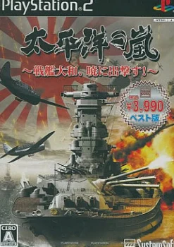 System Soft Taiheiyou no Arashi: Senkan Yamato, Akatsuki ni Shutsugekisu ( Selection) Outlet