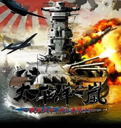 System Soft Taiheiyou no Arashi: Senkan Yamato, Akatsuki ni Shutsugekisu [Regular Edition]