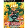 Sale Koei Taikou Risshiden V ( Teiban Series)