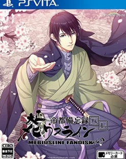 Clearance Dramatic Create Taishou Mebiusline Teito Bibouroku Hare