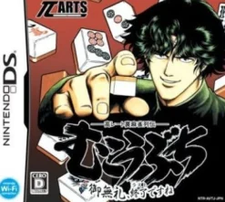 Pi Arts Taka Reet Ura Mahjong Retsuden: Mukoubushi Sale