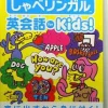 Sony Computer Entertainment Talkman Shiki: Shabe Lingual Eikaiwa for Kids Discount