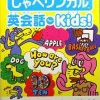 Sony Computer Entertainment Talkman Shiki: Shabe Lingual Eikaiwa for Kids (w/ Microphone) Sale