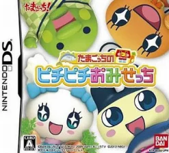 Bandai Tamagotchi no Pichi Pichi Omisecchi Best