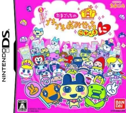 Bandai Tamagotchi no Puchi Puchi Omisecchi Gohi-Kini