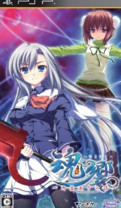 Sale Cyber Front Tamayura: Mitama Okuri no Shi