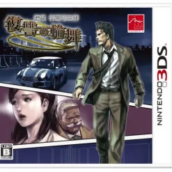 Arc System Works Tantei Jinguuji Saburo: Fukushuu No Rinbu New