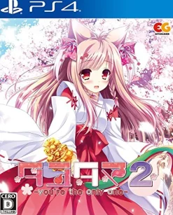 Entergram TAYUTAMA 2: YOU’RE THE ONLY ONE Clearance