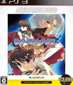 Hot Aqua Plus Tears to Tiara Gaiden: Avalon no Nazo (Aqua Price 2800)