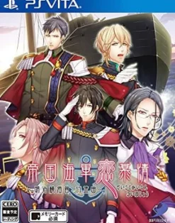 D3 Publisher Teikoku Kaigun Koi Bojou Meiji Yokosuka Koushinkyoku