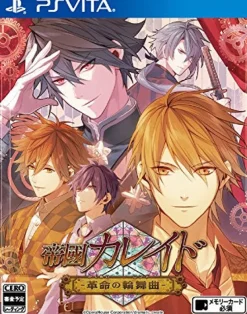 Dramatic Create Teikoku Kaleido Kakumei no Rondo Discount