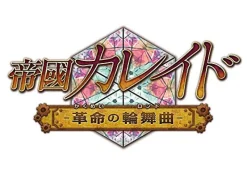 Dramatic Create Teikoku Kaleido Kakumei no Rondo Discount