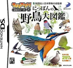 Online D3 Publisher Teikuauto! DS Series 2 Nippon no Yachou Daizukan