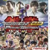 Namco Bandai Games Tekken 3D Prime Edition