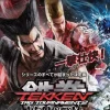 Outlet Bandai Namco Games Tekken Tag Tournament 2 Wii U Edition