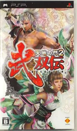 Sony Computer Entertainment Tenchi no Mon 2: Busouden Hot