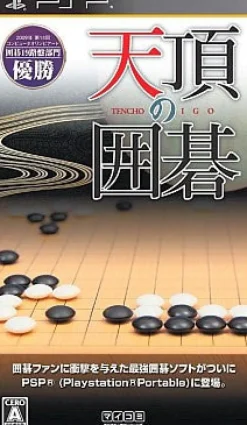 New NCS Tenchou no Igo