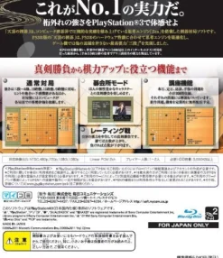 Outlet NCS Tenchou no Igo