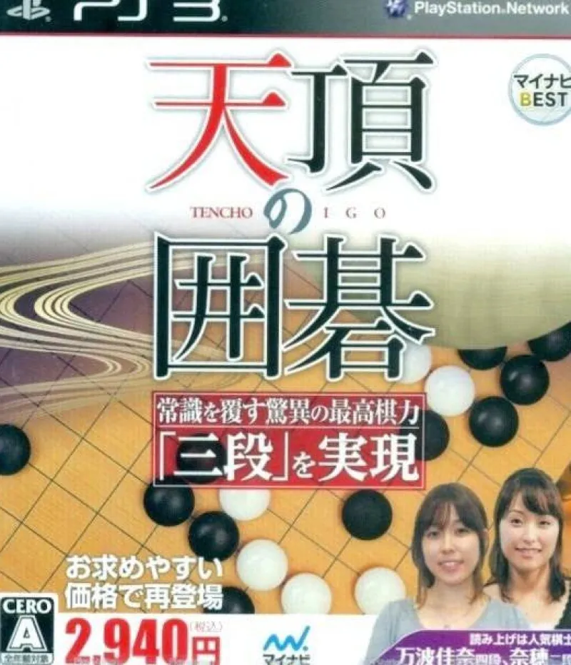 NCS Tenchou no Igo (Mynavi Best)