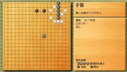 NCS Tenchou no Igo (Mynavi Best)