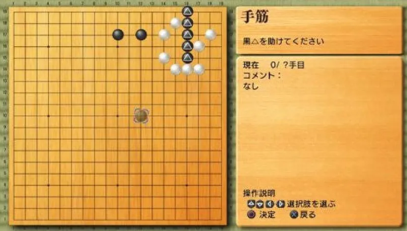 NCS Tenchou no Igo (Mynavi Best)