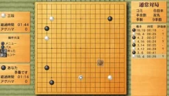 NCS Tenchou no Igo (Mynavi Best)