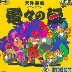 Hudson Tengai Makyō Deden no Den Sale