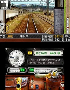 Sonic Powered Tetsudou Nippon! Rosen no Tabi: Kashima Rinkai Tetsudou Hen New