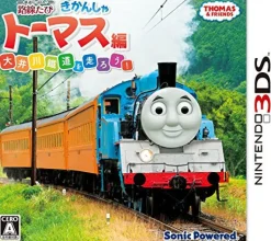 Sonic Powered Tetsudou Nippon! Rosen Tabi: Kikansha Thomas-hen Oigawa Tetsudou Outlet