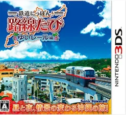 Sonic Powered Tetsudou Nippon! Rosen Tabi: Yui Rail Hen Sale