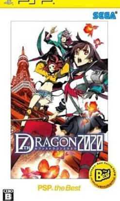 Sega 7th Dragon 2020 (PSP the Best) Online