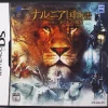D3 Publisher The Chronicles of Narnia: The Lion, The Witch and The Wardrobe Hot