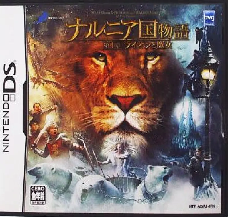 D3 Publisher The Chronicles of Narnia: The Lion, The Witch and The Wardrobe Hot