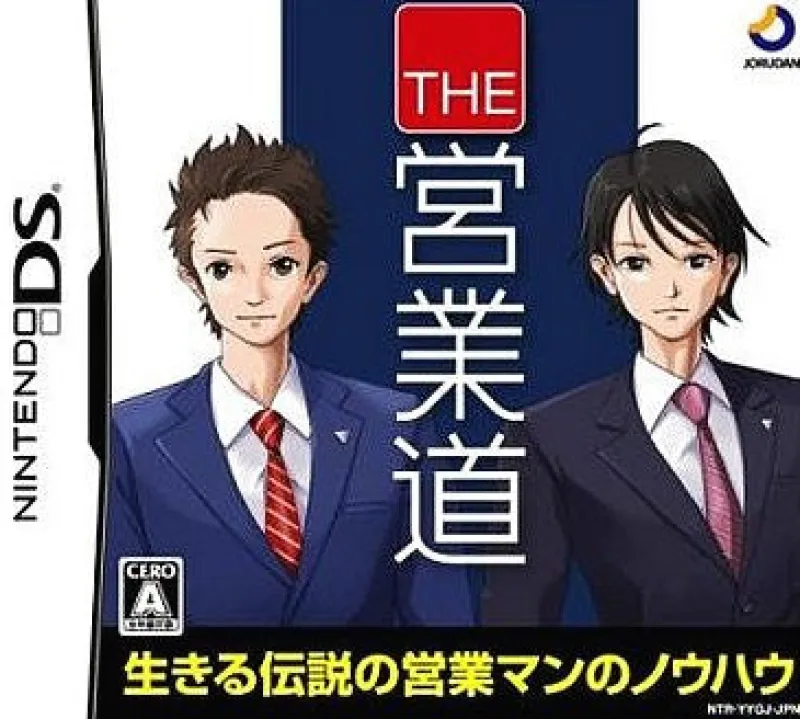 Outlet Jorudan The Eigyoudou