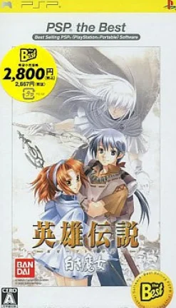 Online Bandai Namco Games The Legend of Heroes Gagharvtrilogy White Witch (PSP the Best)