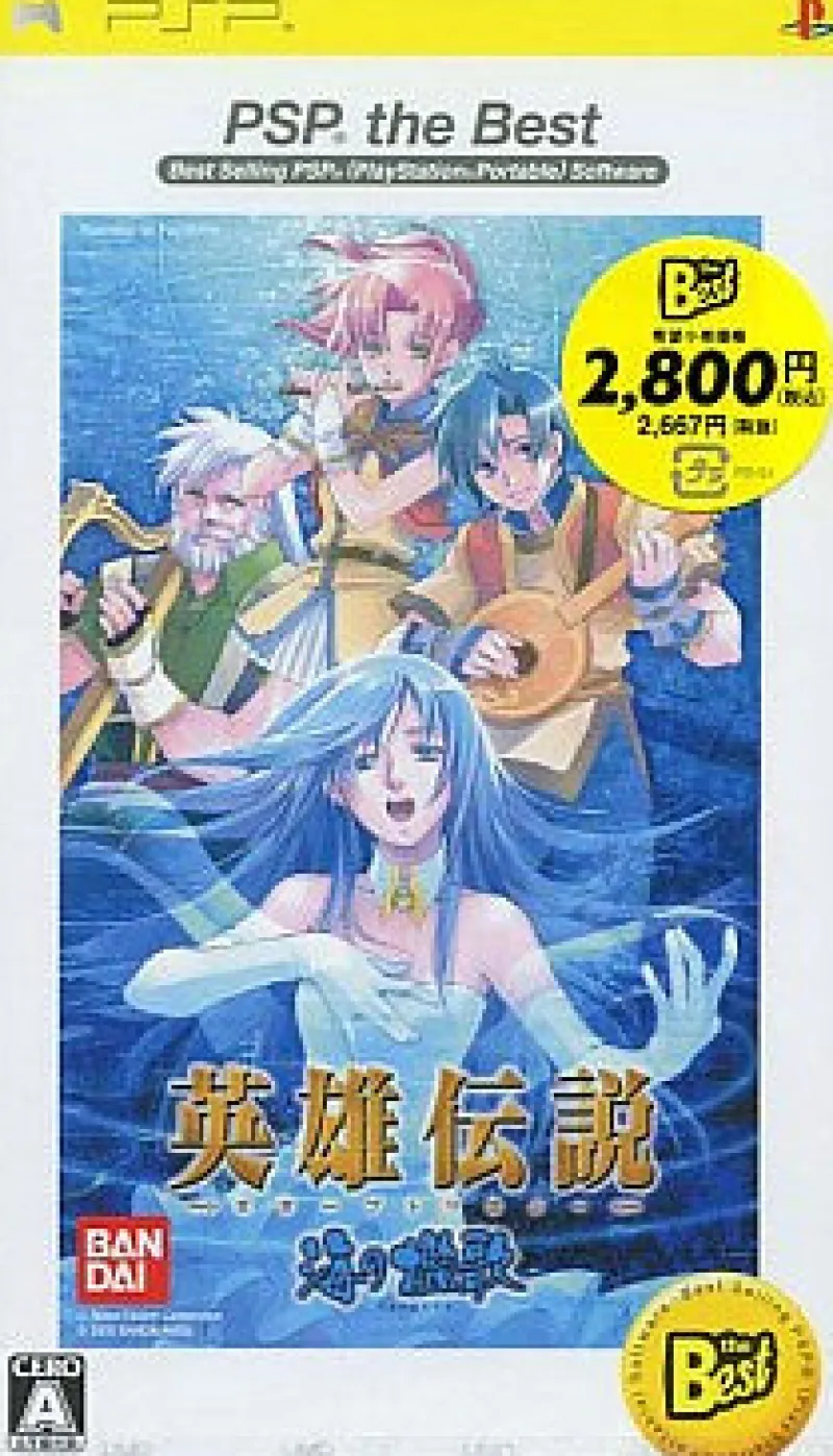 Bandai Namco Games The Legend of Heroes V: A Cagesong of the Ocean (PSP the Best) Online